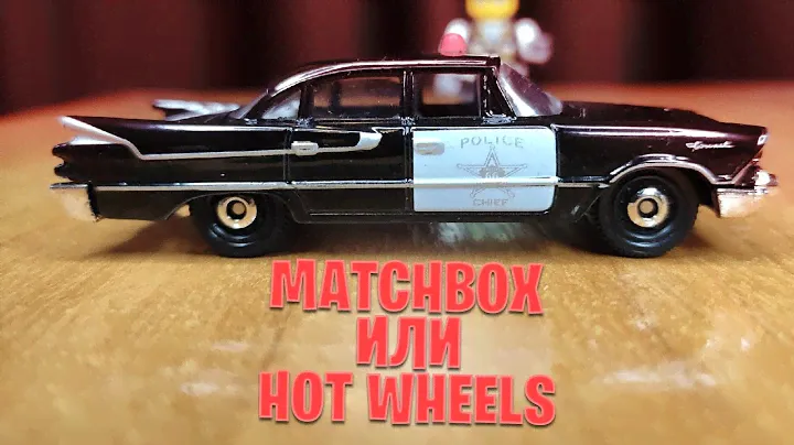 MATCHBOX ИЛИ HOT WHEELS? Сравниваем! '59 Dodge Coronet Police. Обзор.