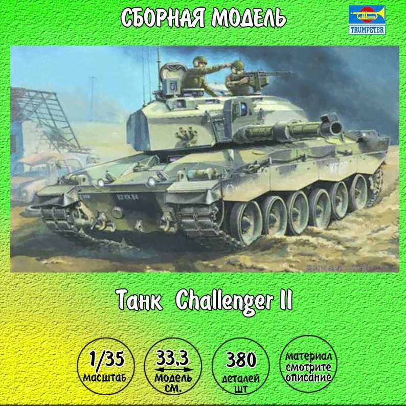 Танк Challenger 2 сборная модель 1/35 Trumpeter 00308