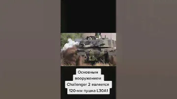 Challenger 2